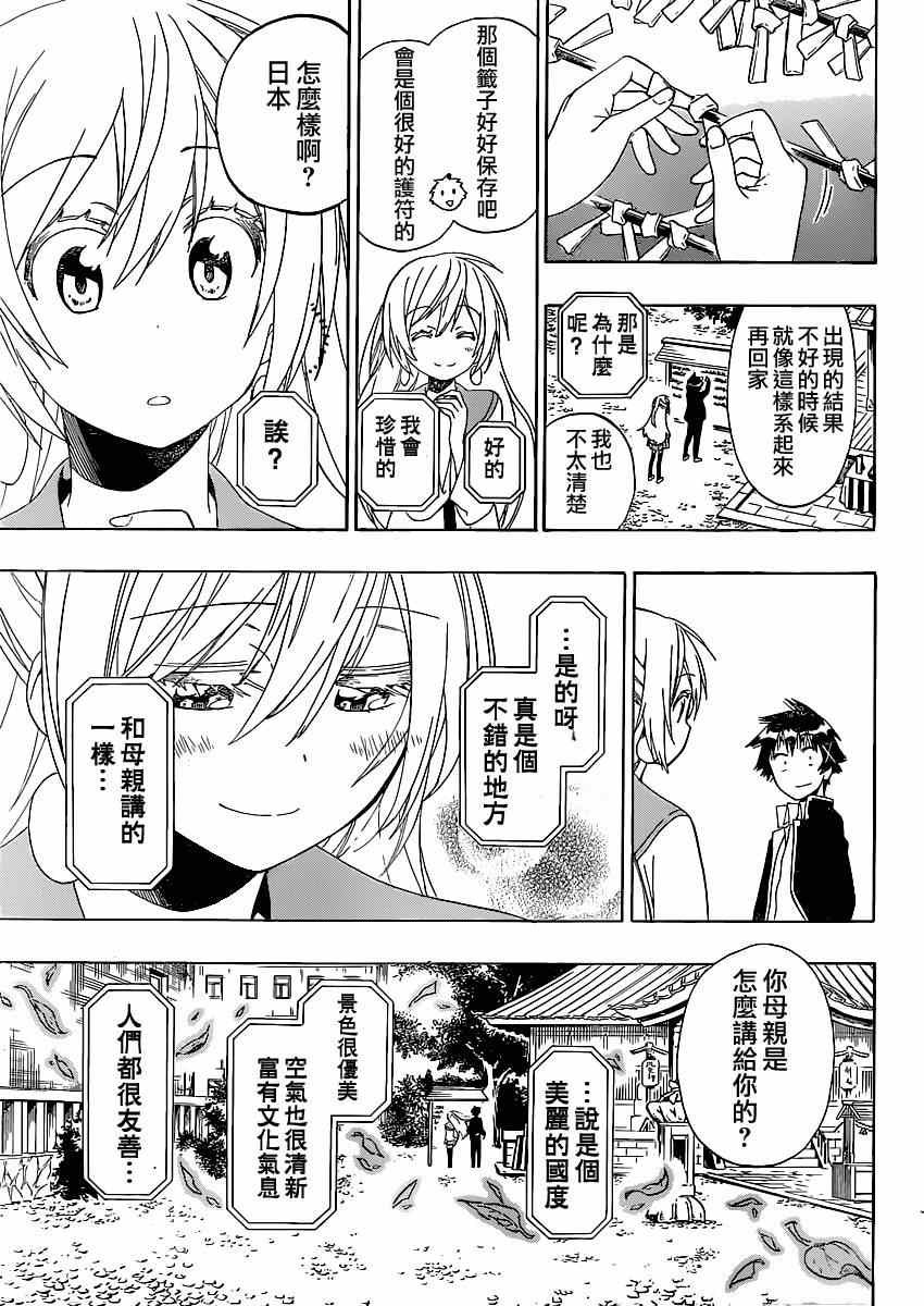 第137话 太好了