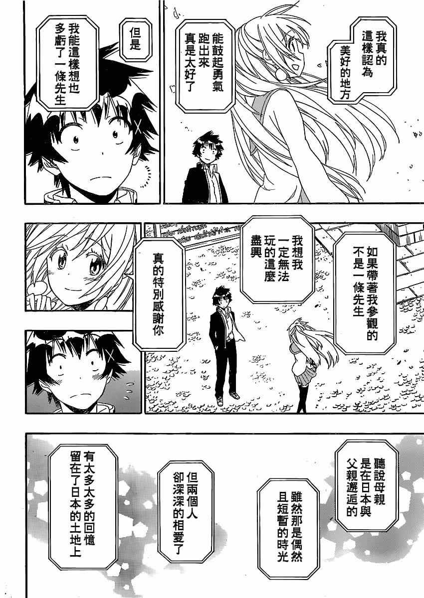 第137话 太好了
