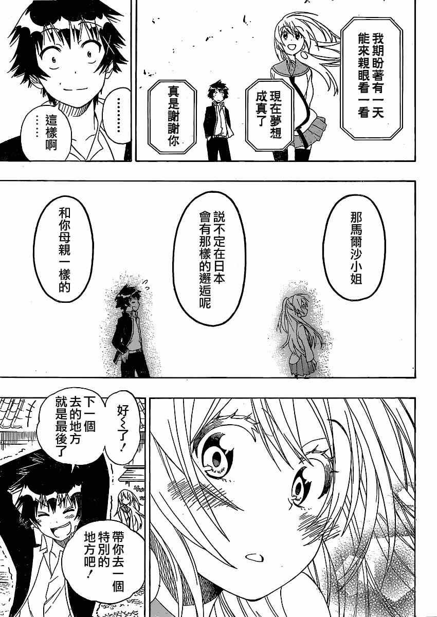 第137话 太好了