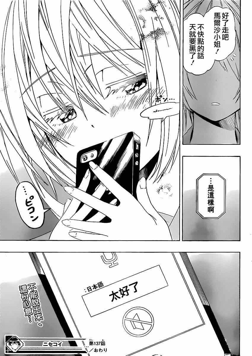 第137话 太好了