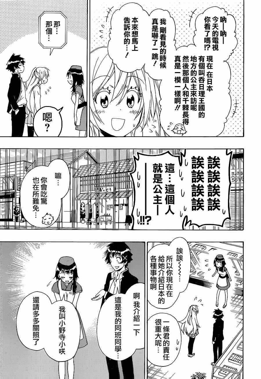 第138话 大吉