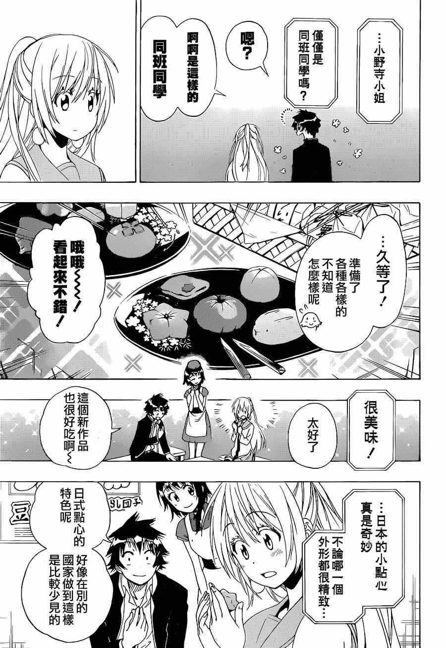 第138话 大吉