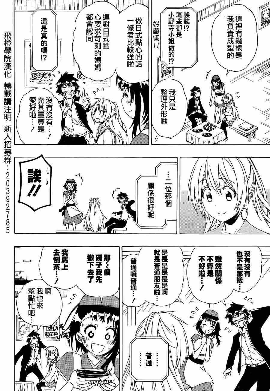 第138话 大吉
