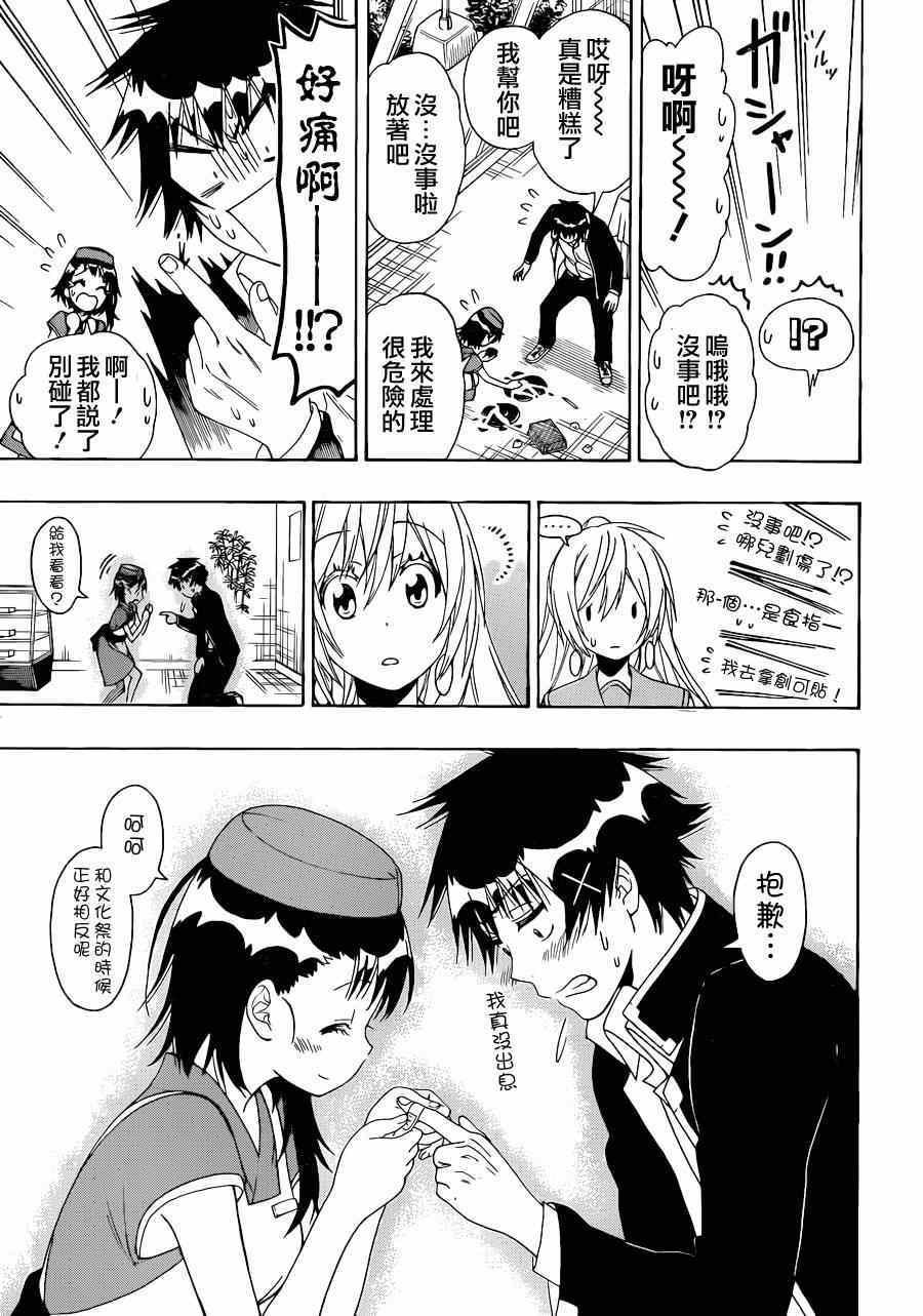 第138话 大吉