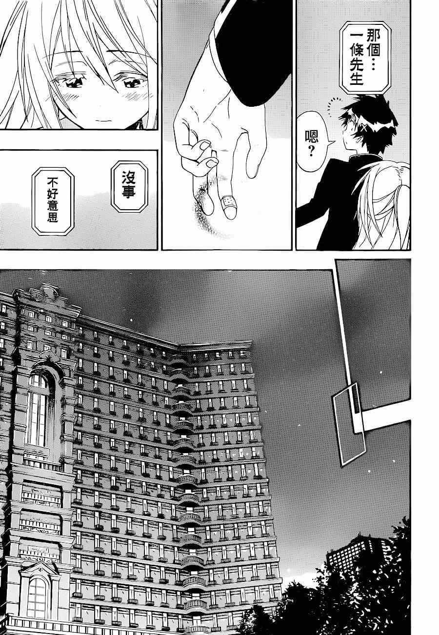 第138话 大吉