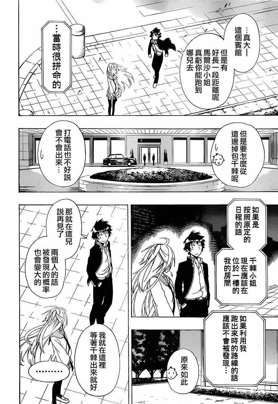第138话 大吉