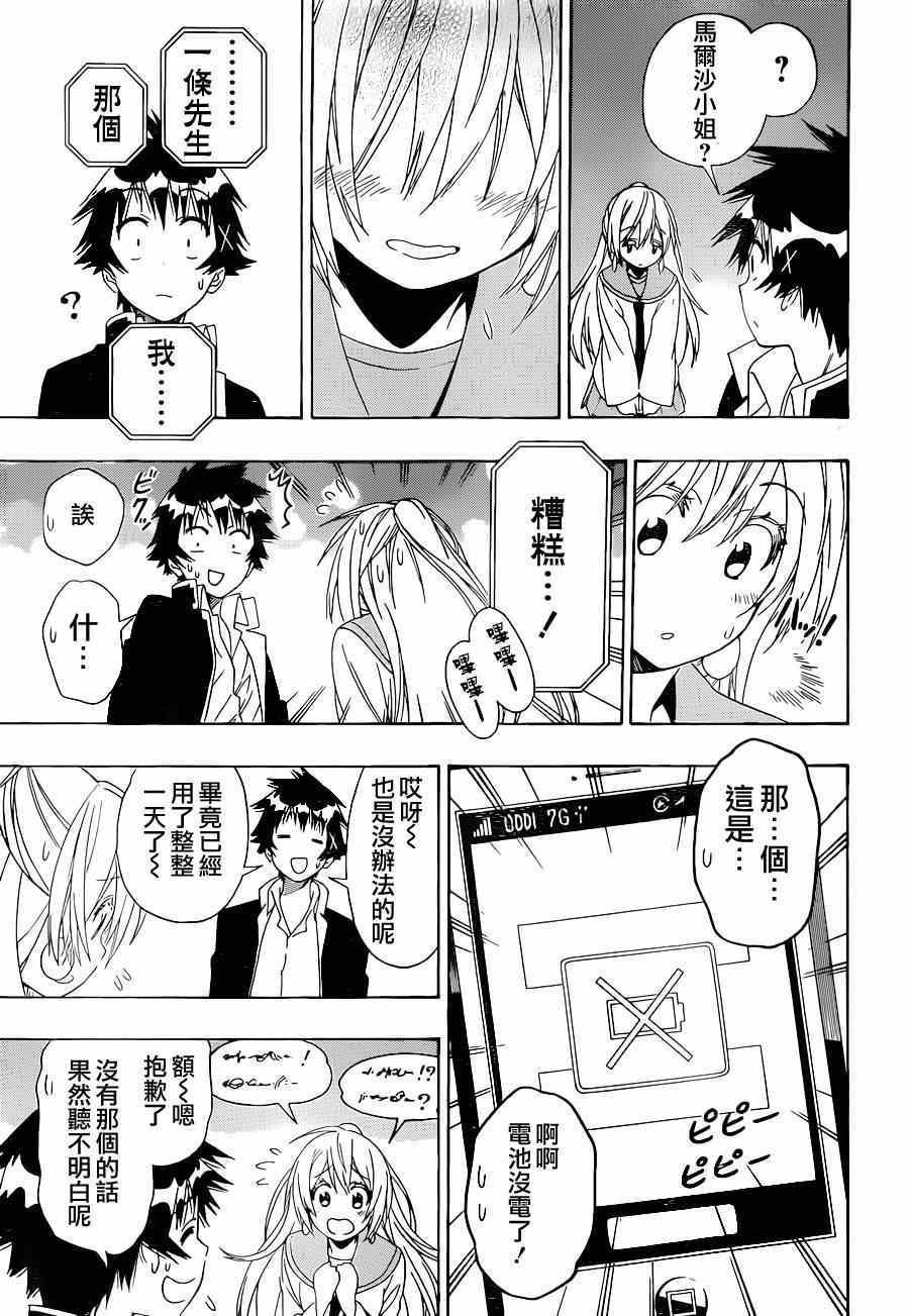 第138话 大吉