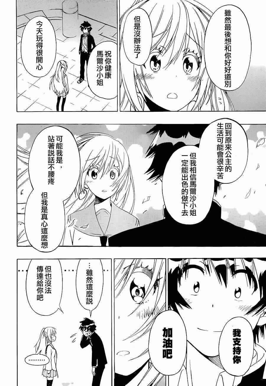 第138话 大吉