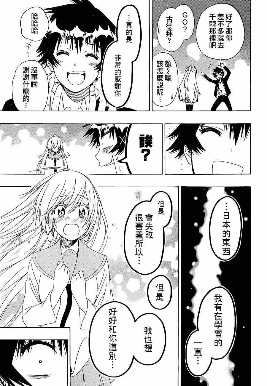 第138话 大吉