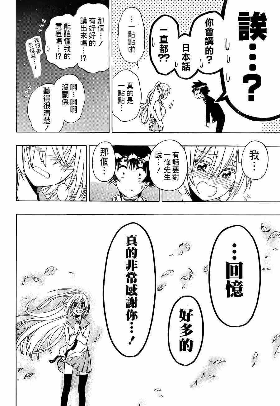 第138话 大吉