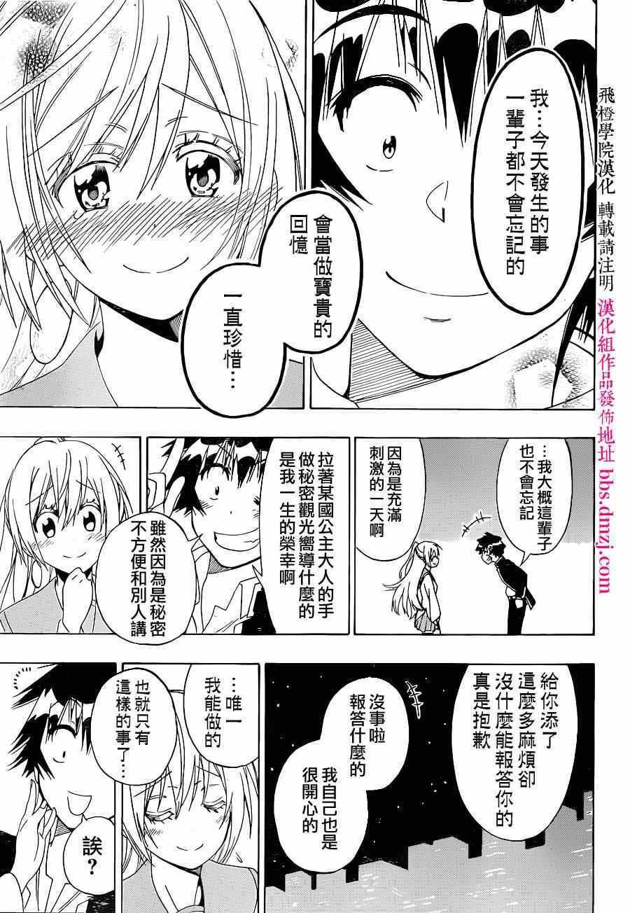 第138话 大吉