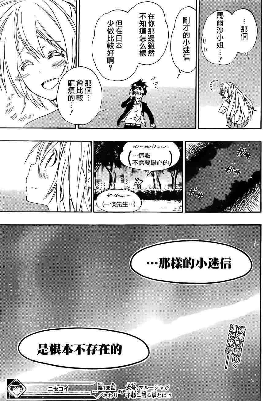 第138话 大吉