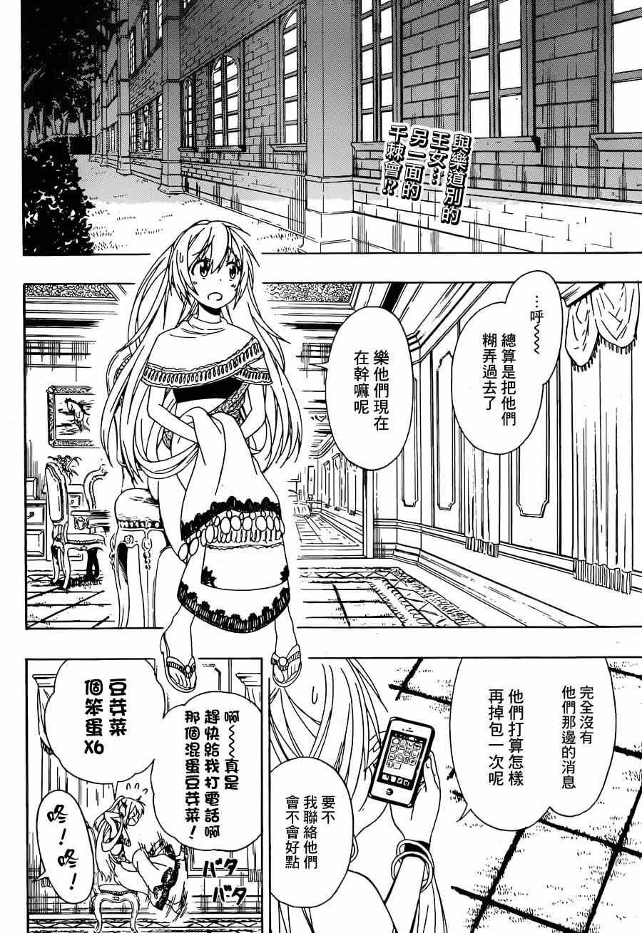 第139话 演讲