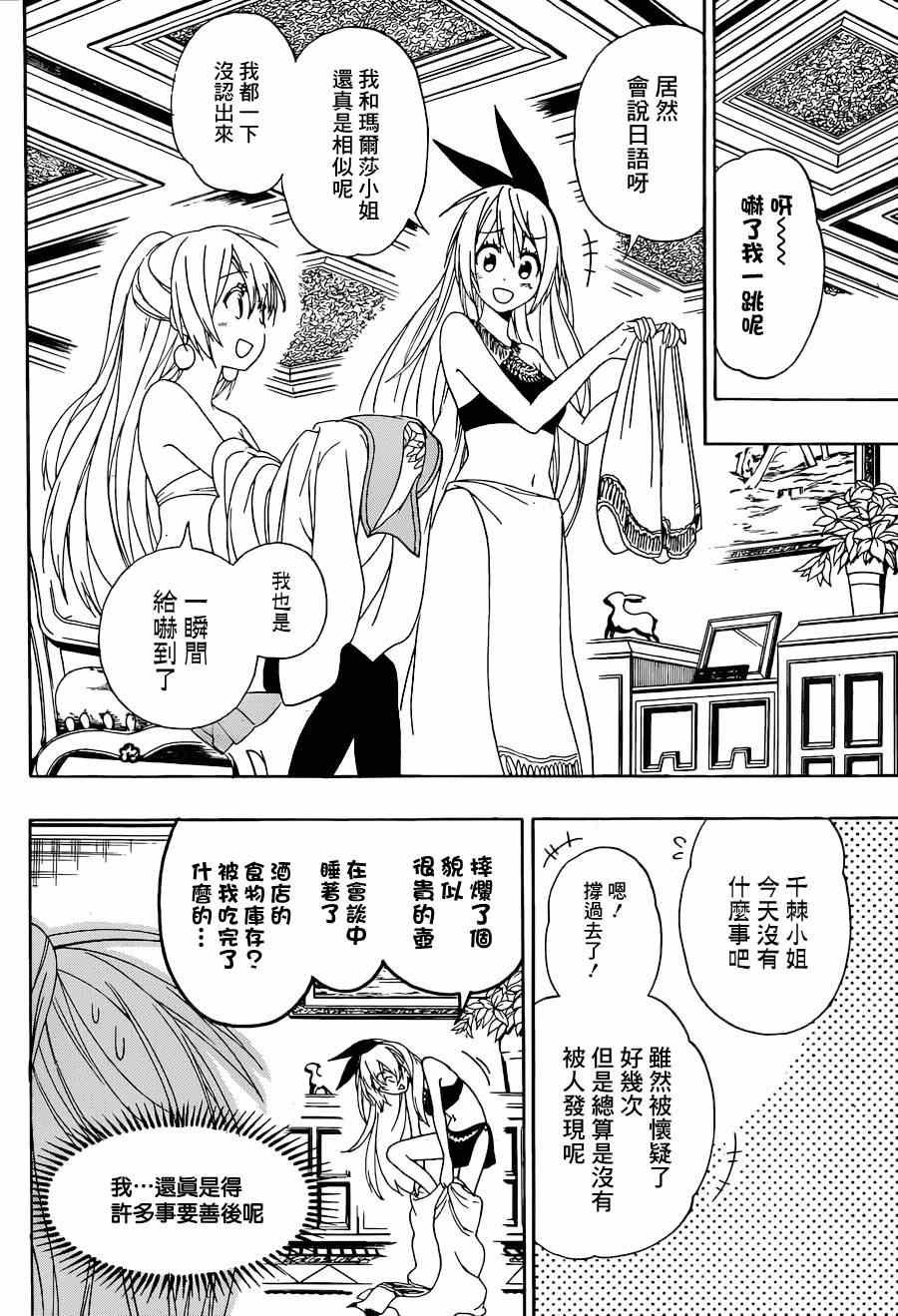 第139话 演讲