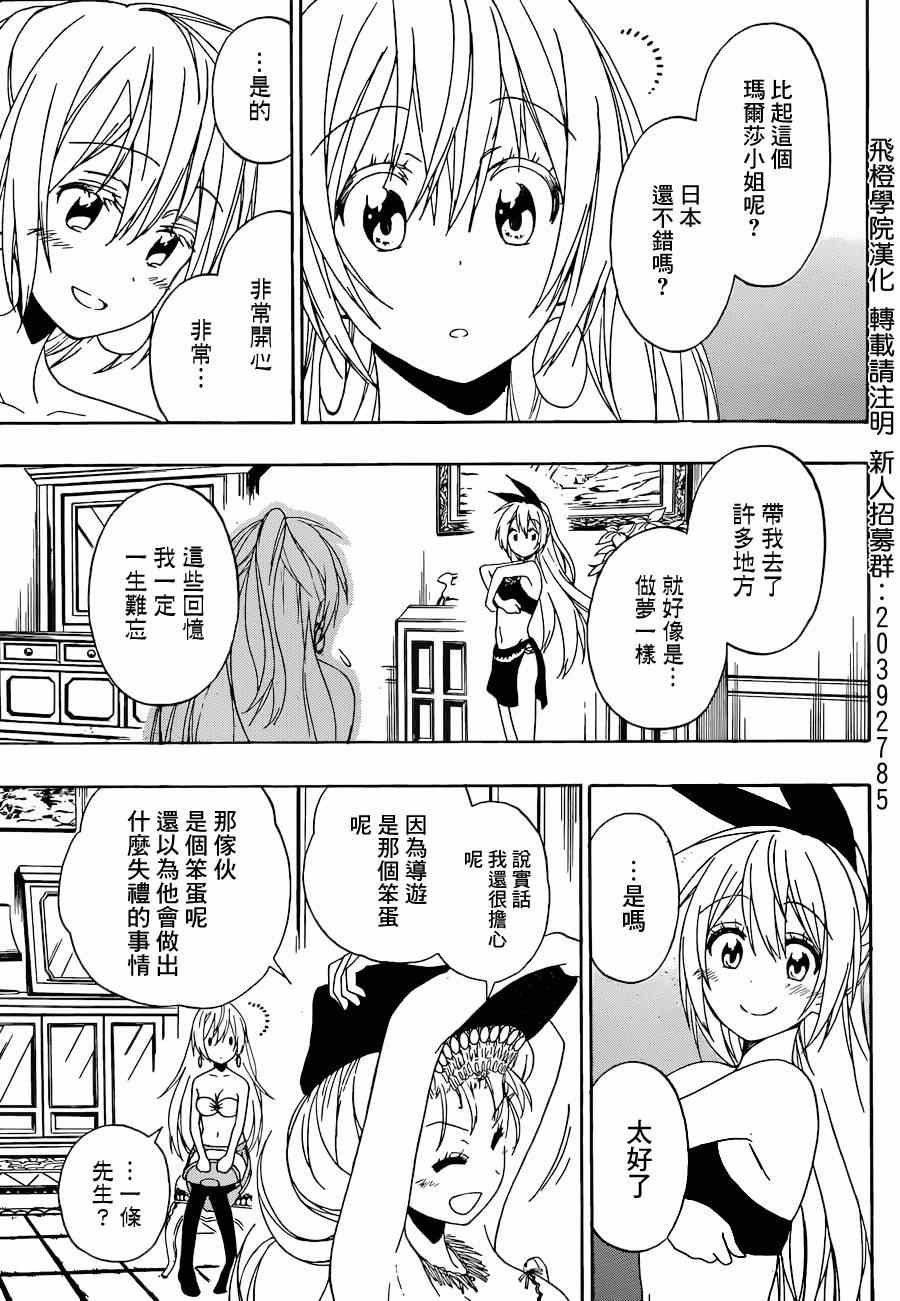 第139话 演讲