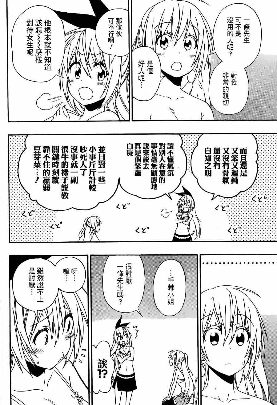 第139话 演讲