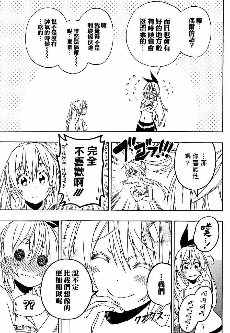 第139话 演讲