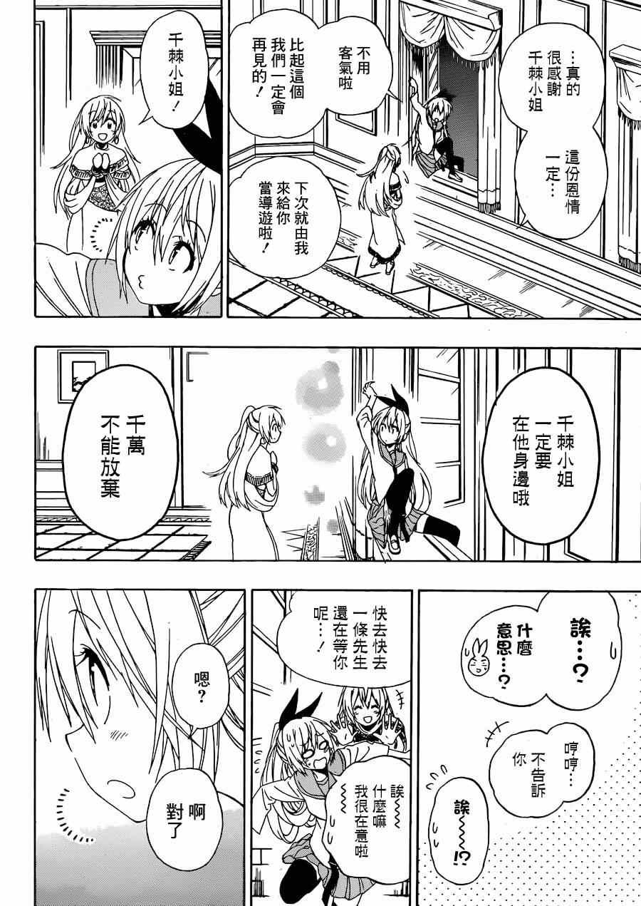 第139话 演讲