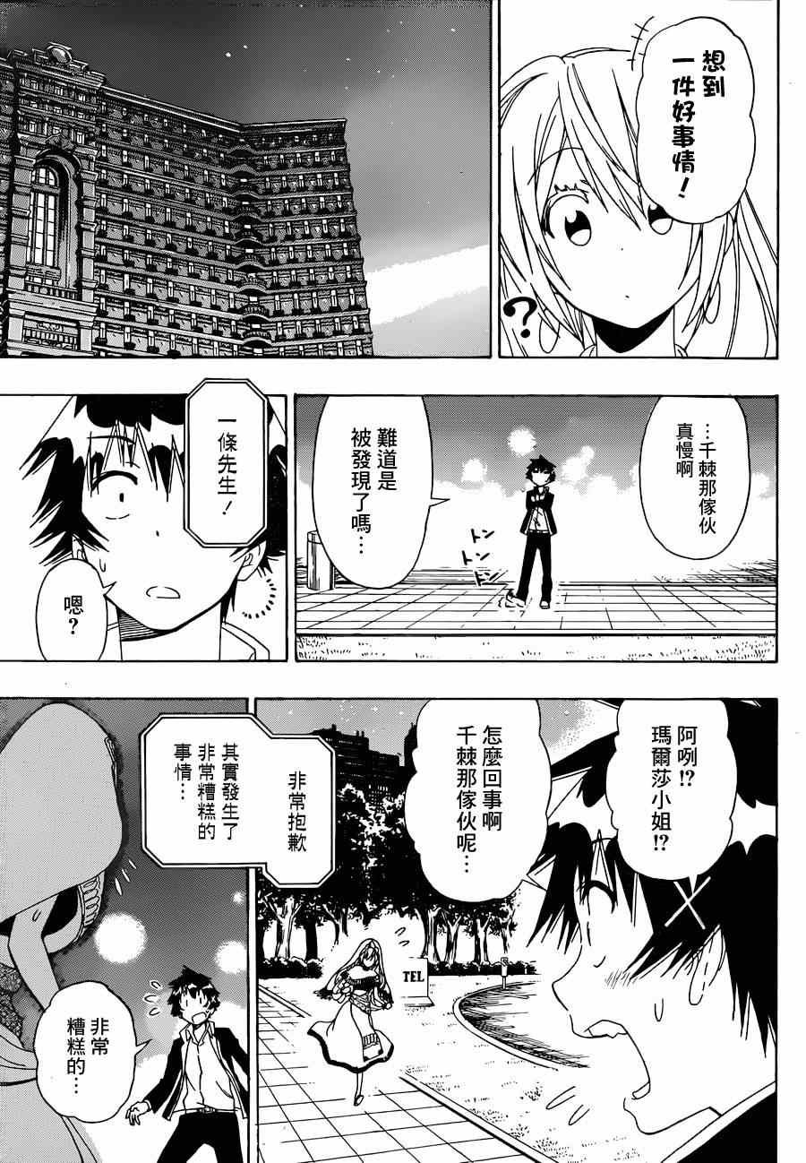第139话 演讲
