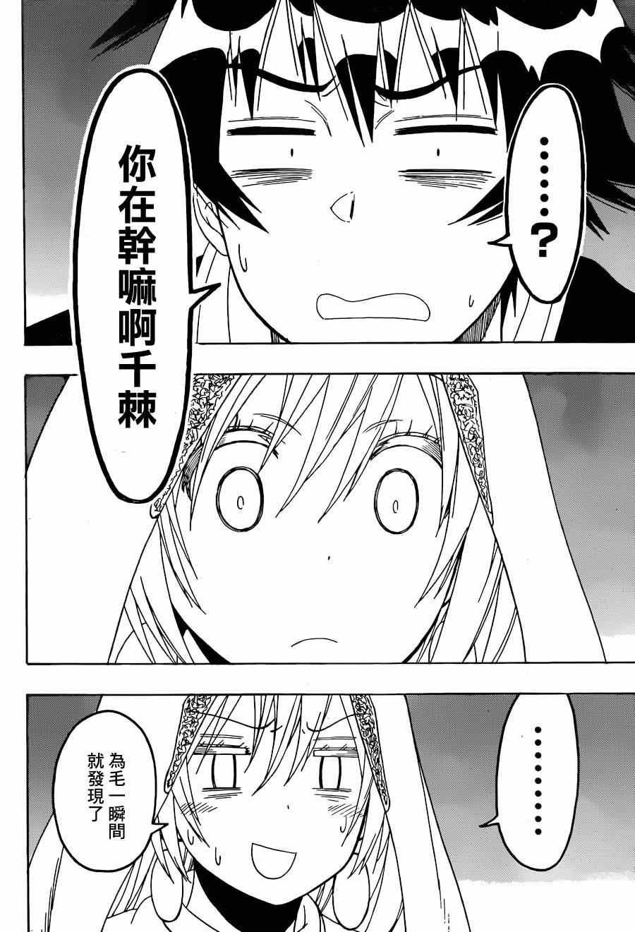 第139话 演讲