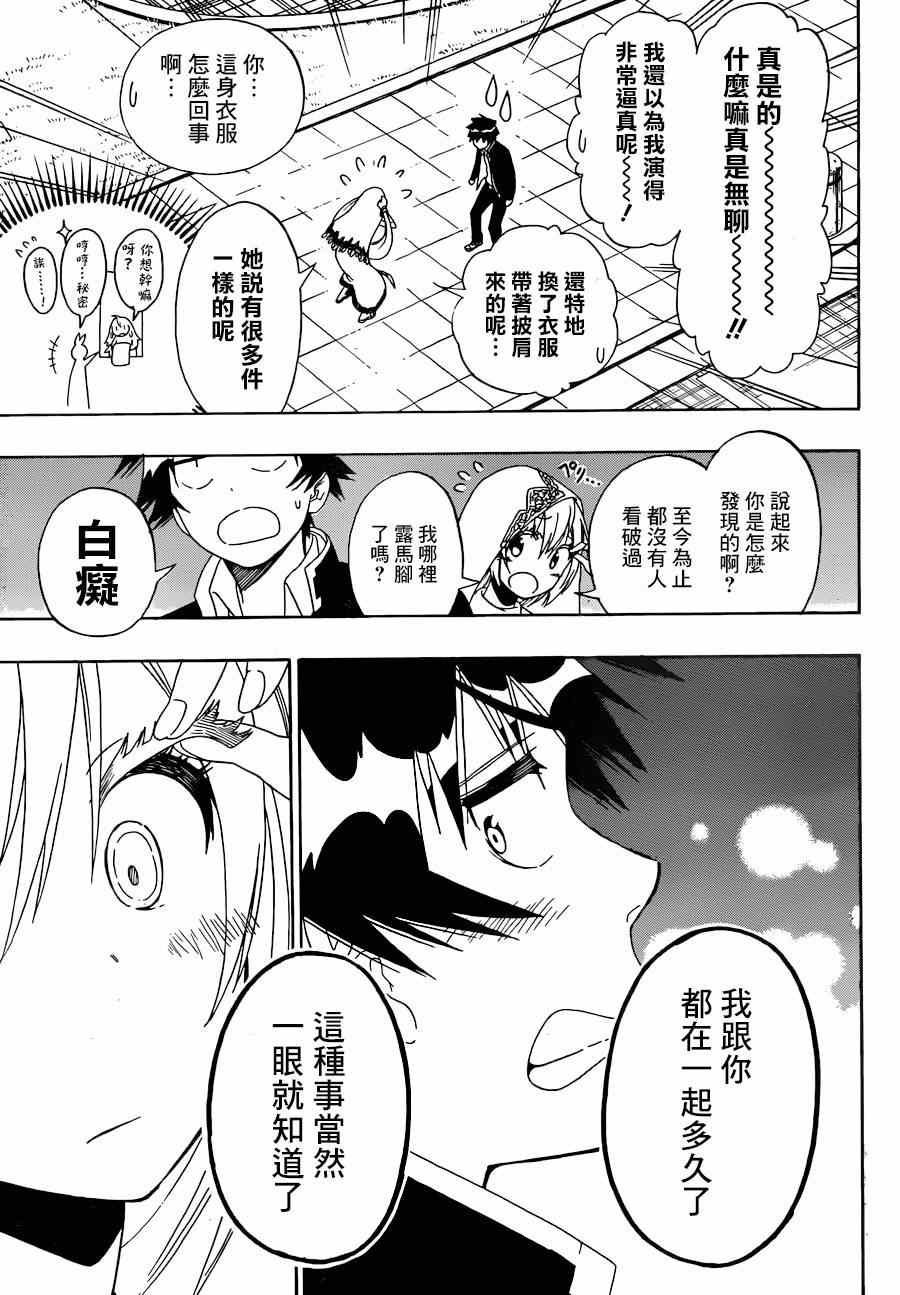 第139话 演讲