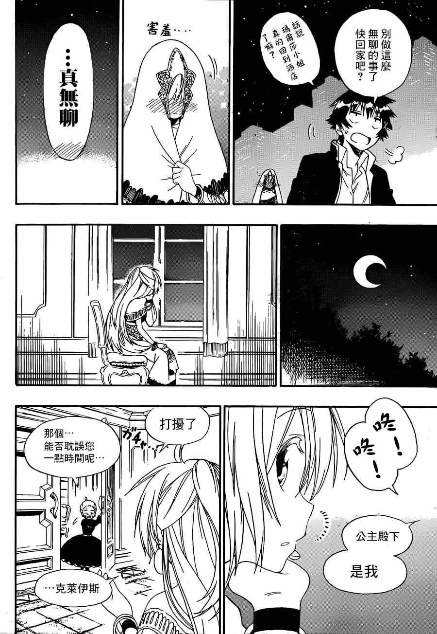 第139话 演讲