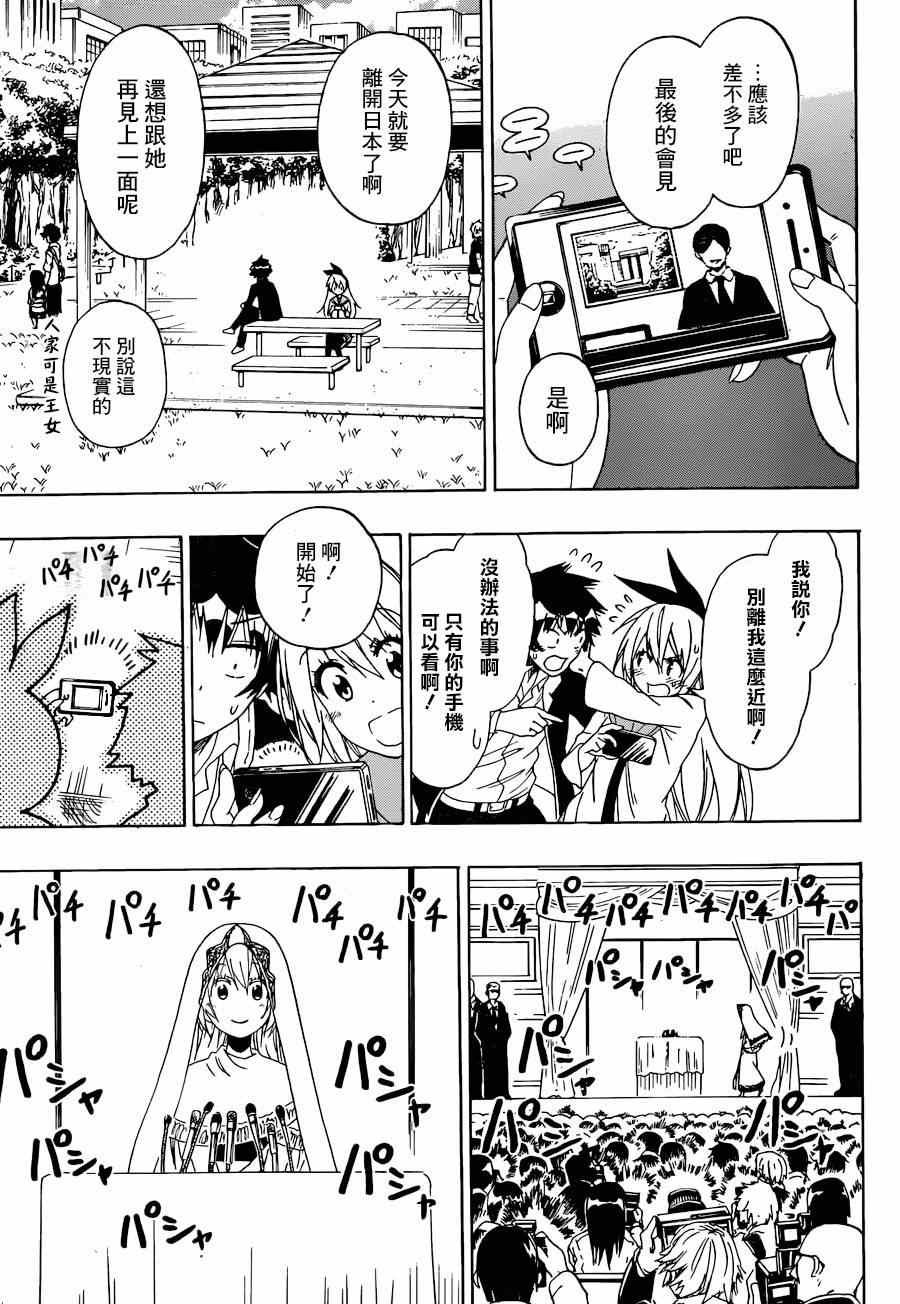 第139话 演讲