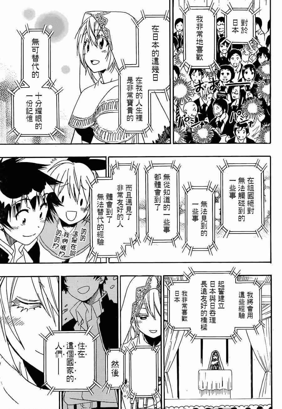 第139话 演讲