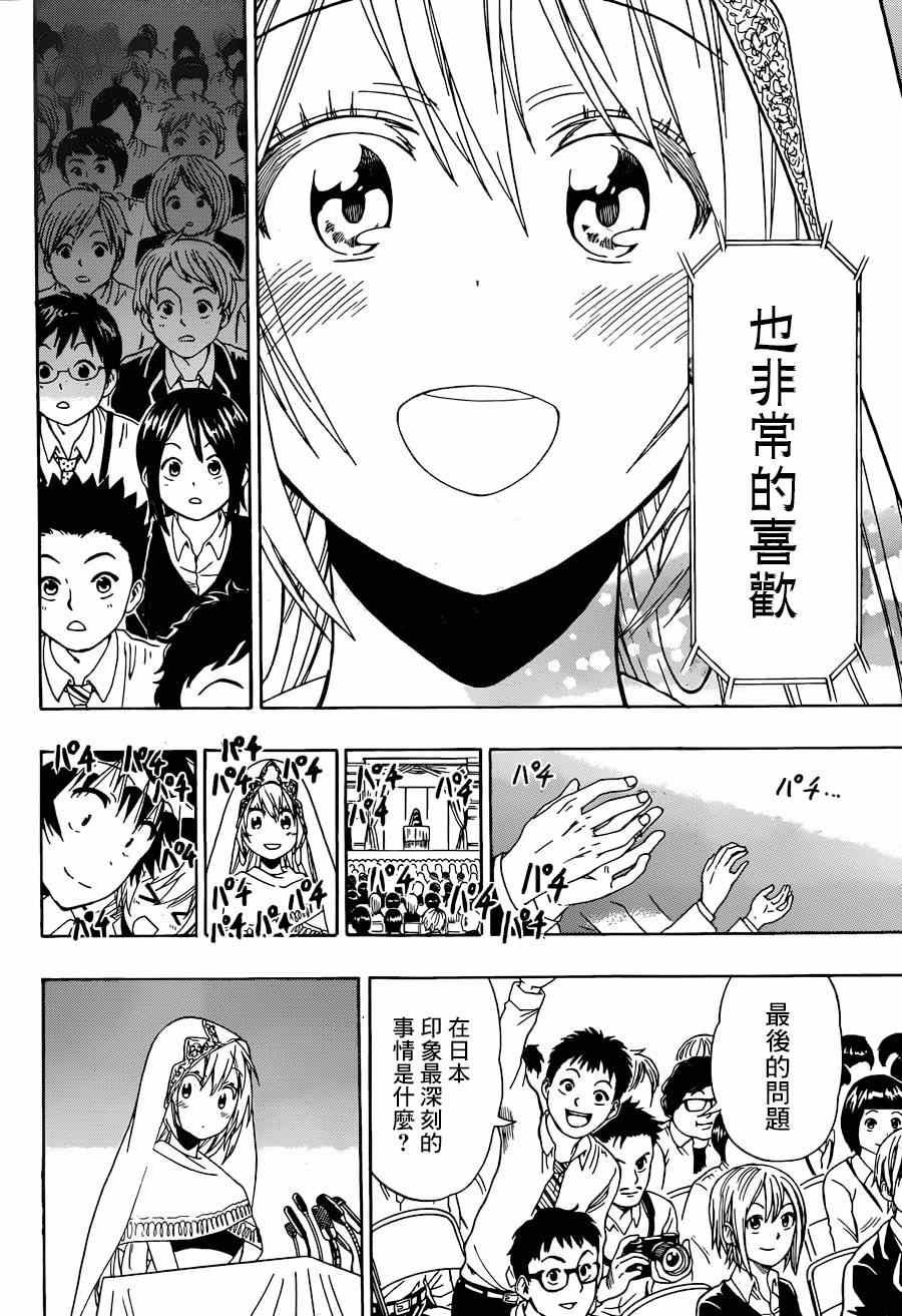 第139话 演讲