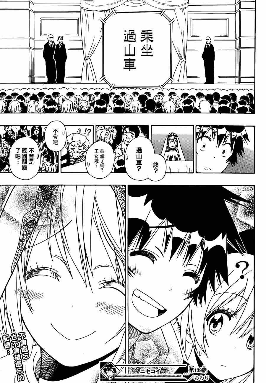 第139话 演讲