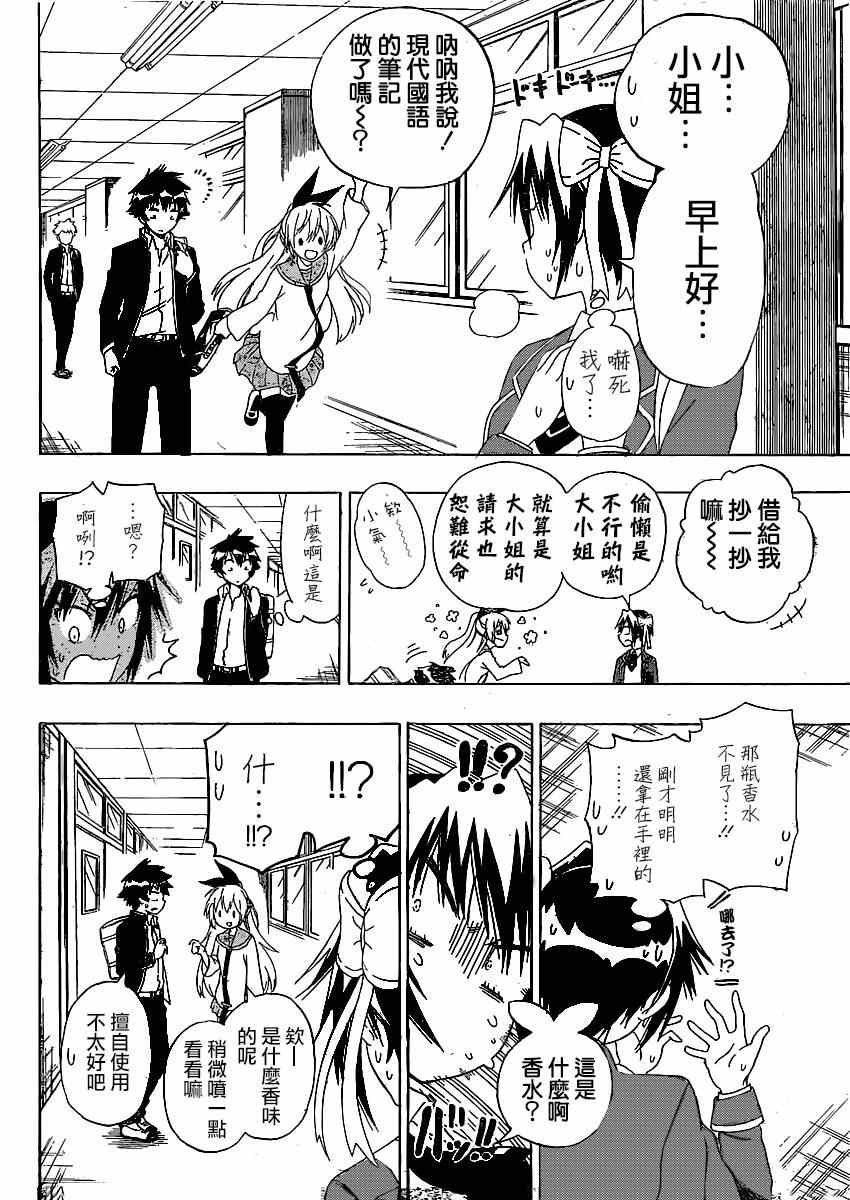 第140话 睡眠