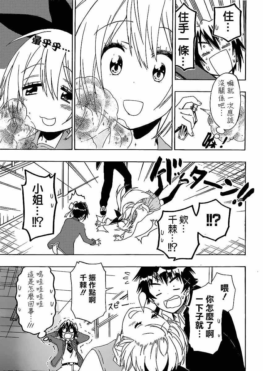 第140话 睡眠