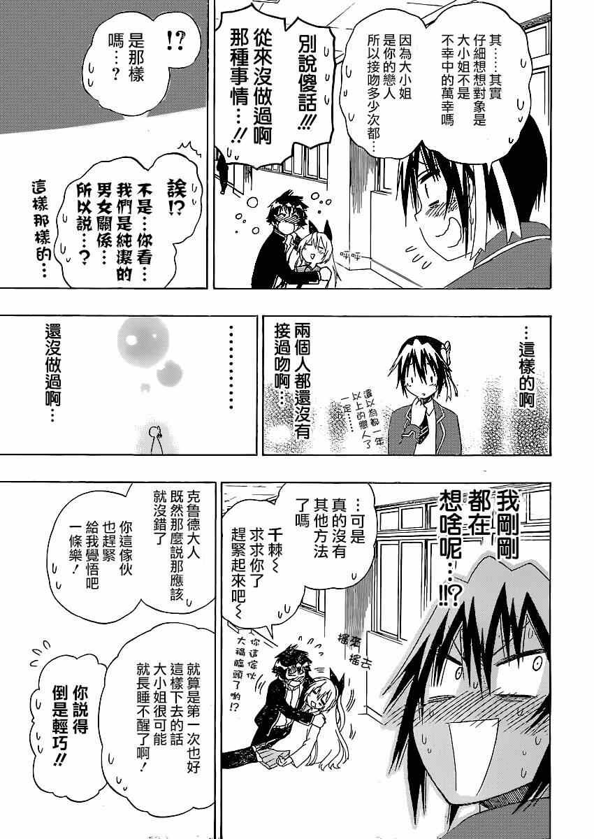 第140话 睡眠