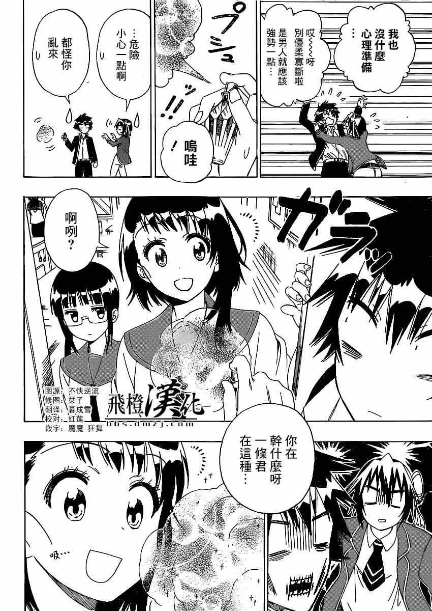 第140话 睡眠