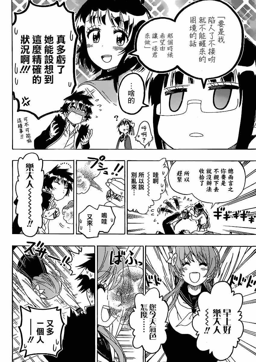 第140话 睡眠