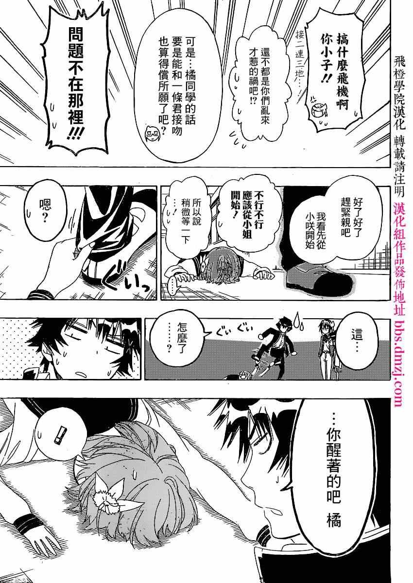 第140话 睡眠