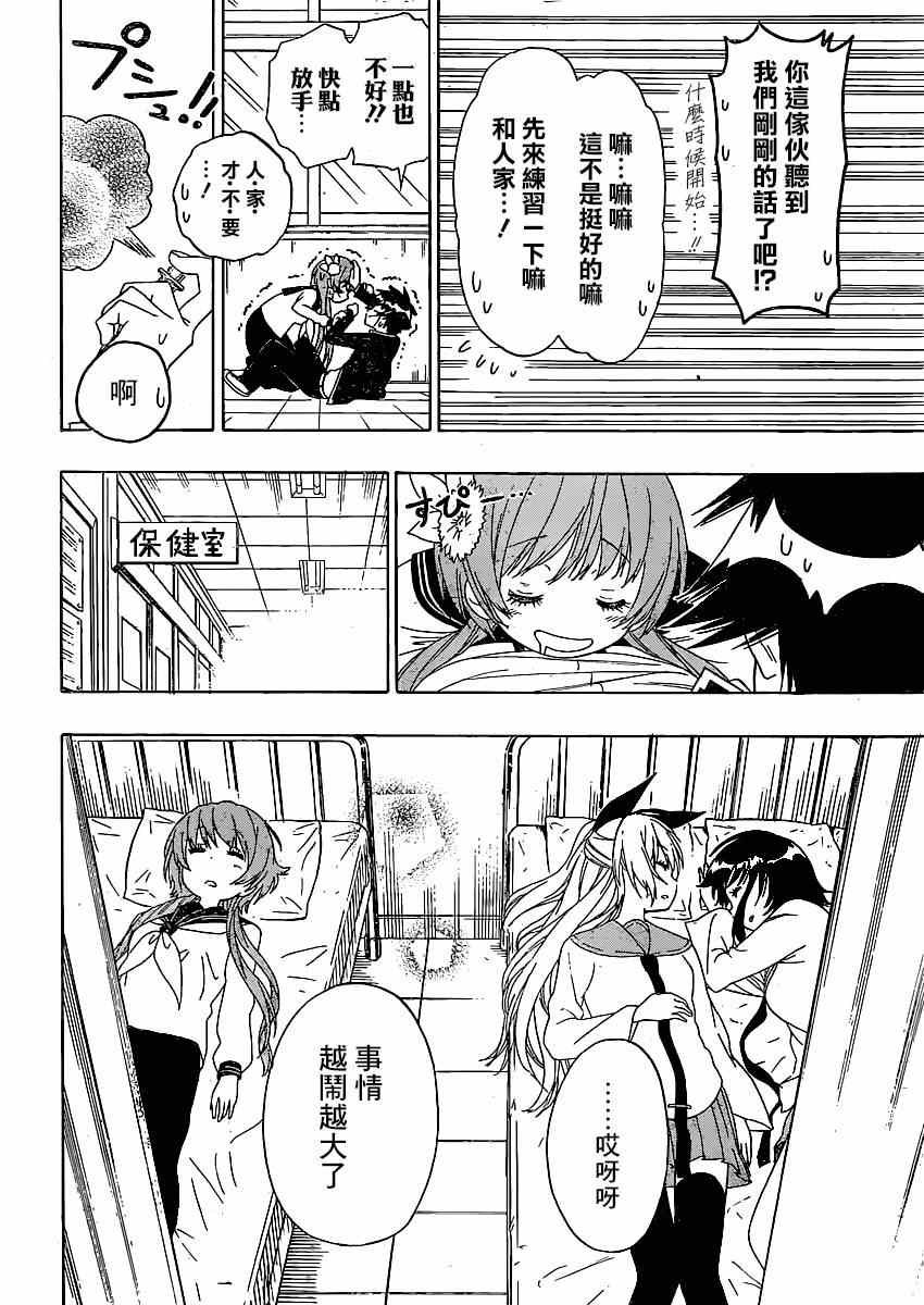 第140话 睡眠