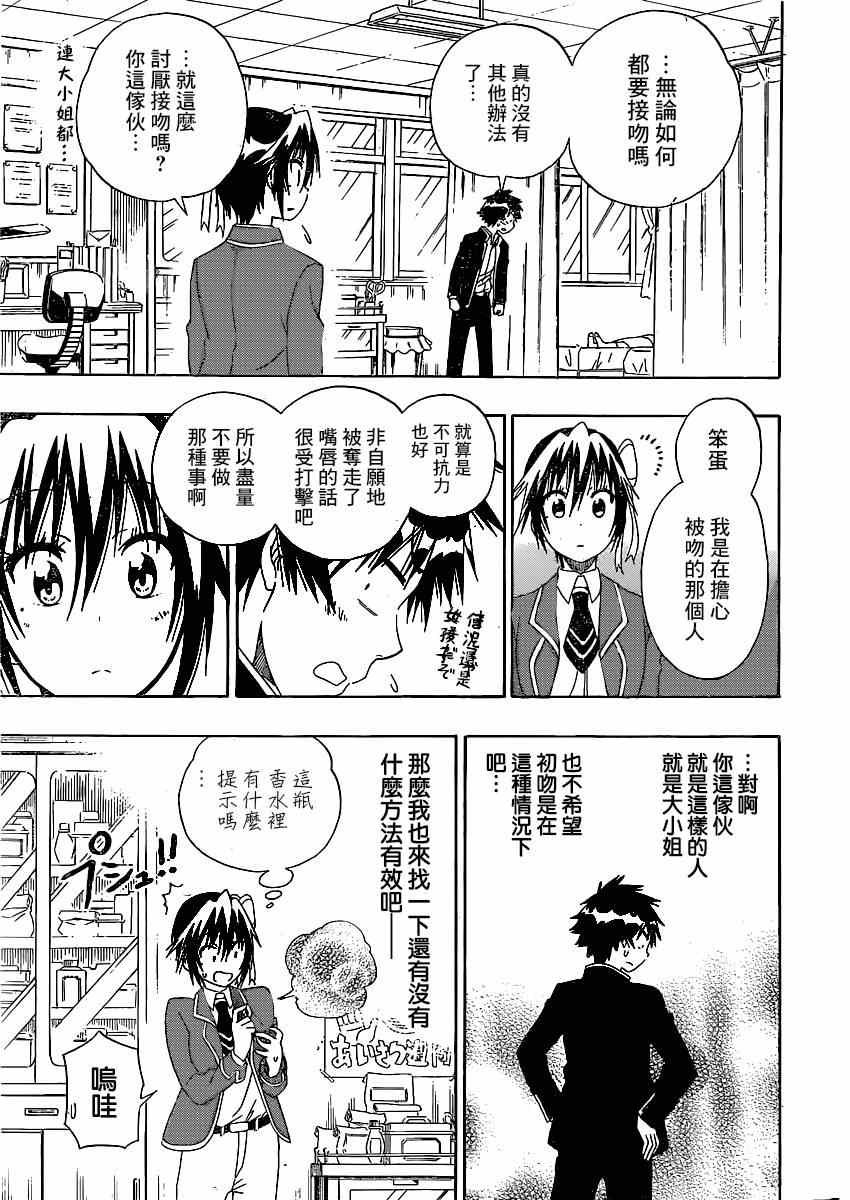 第140话 睡眠