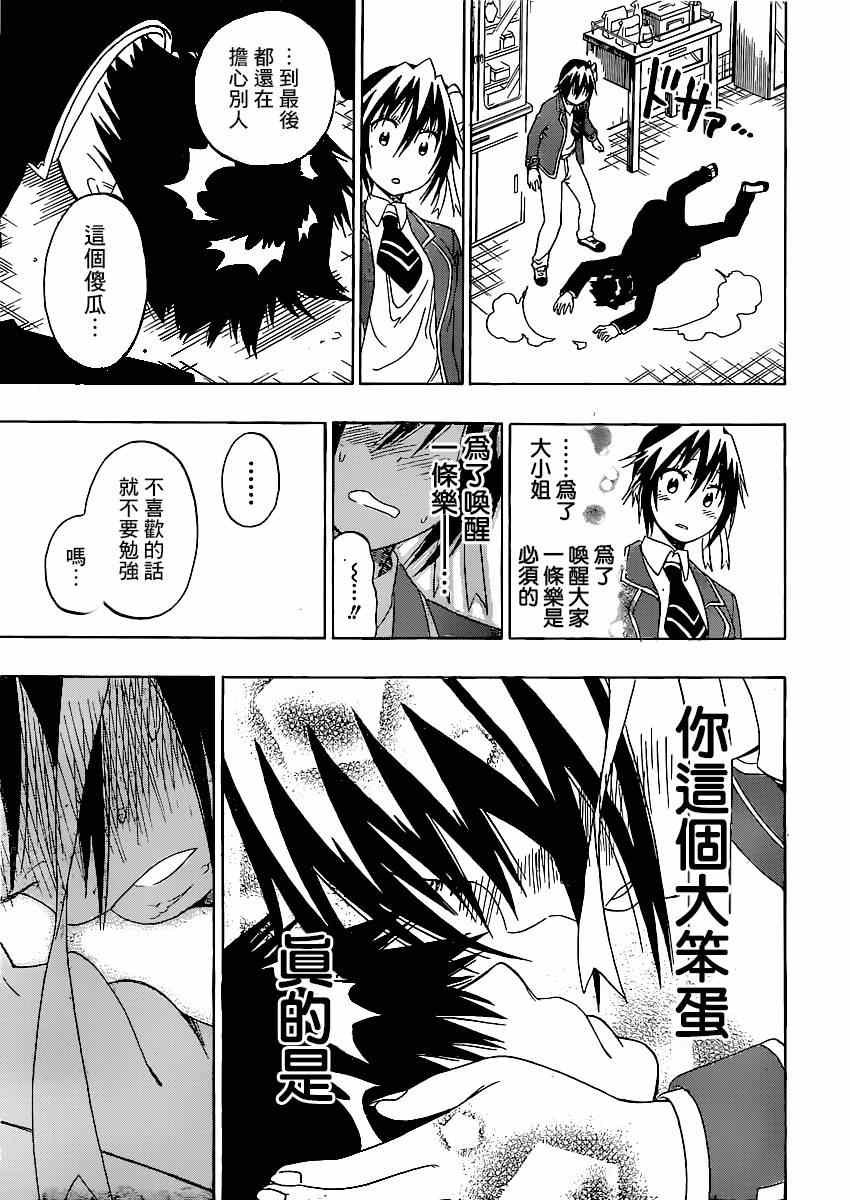 第140话 睡眠