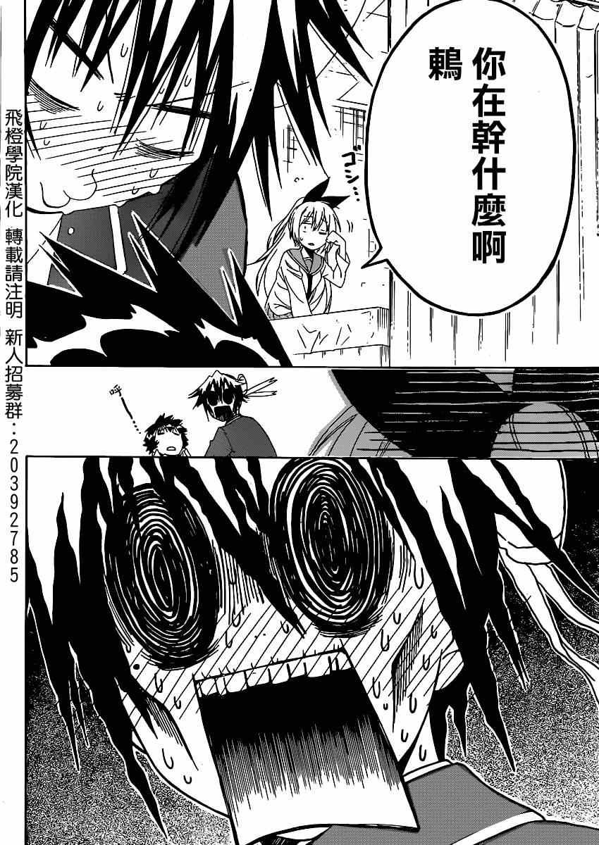 第140话 睡眠
