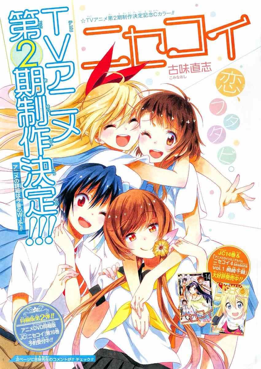 第141话 诚实