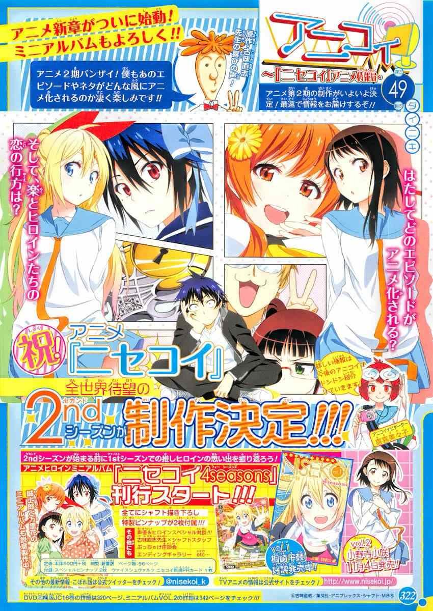 第141话 诚实