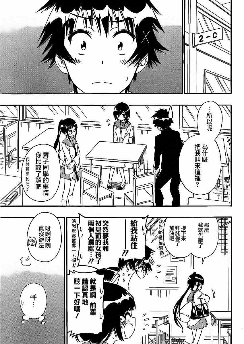 第141话 诚实