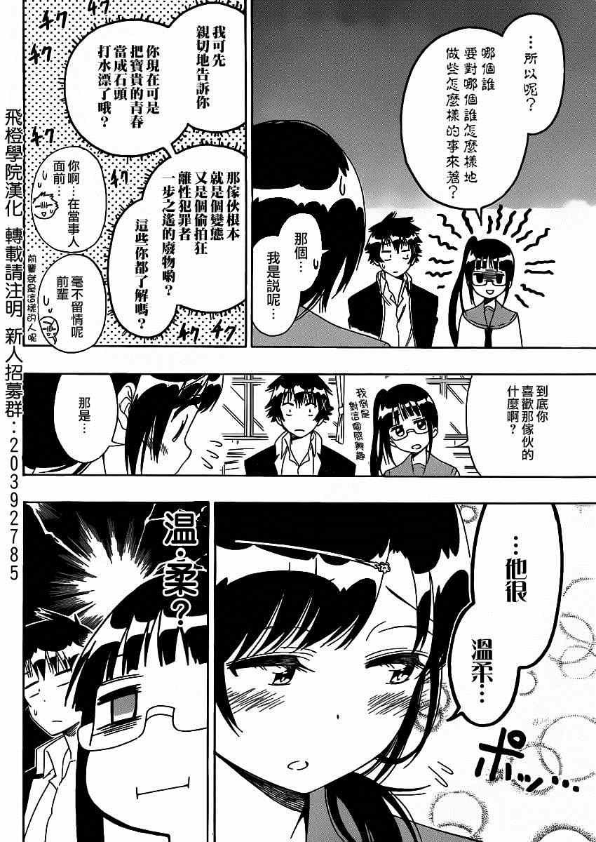 第141话 诚实