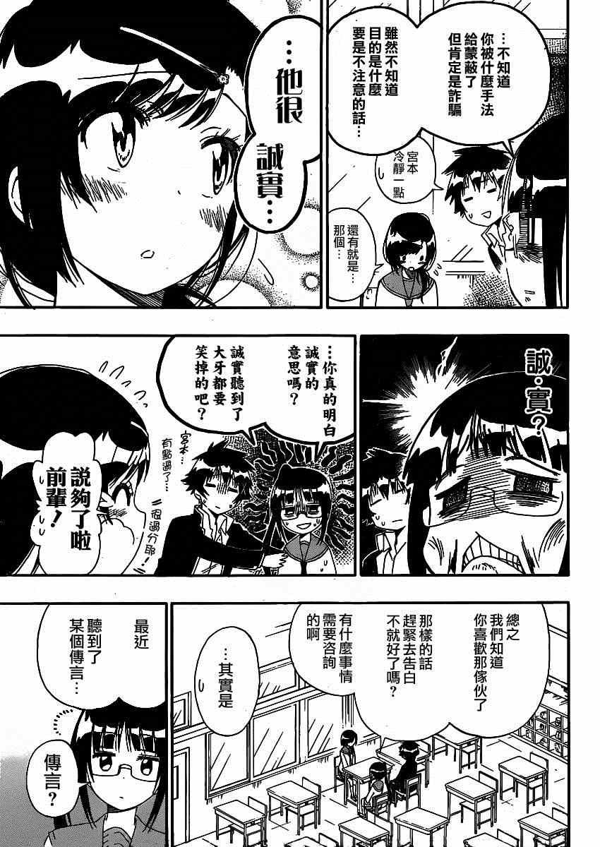 第141话 诚实