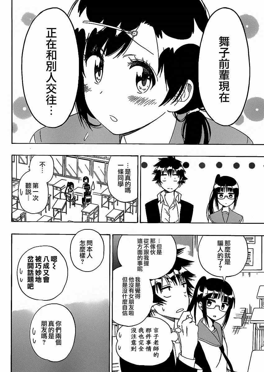 第141话 诚实