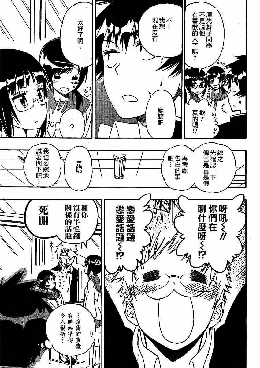 第141话 诚实