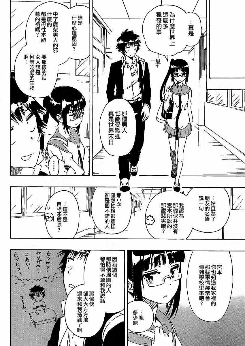 第141话 诚实