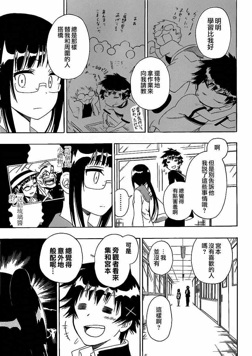 第141话 诚实