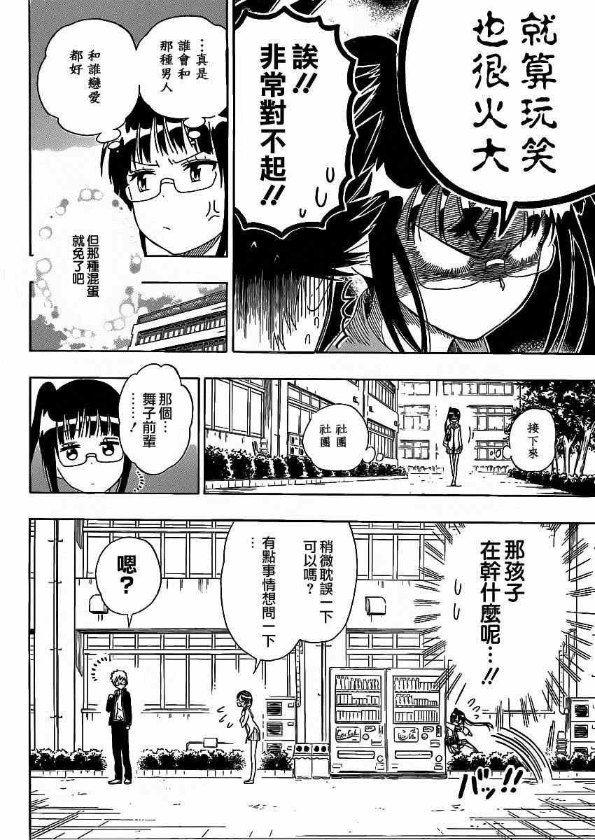 第141话 诚实